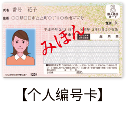 【个人编号卡】