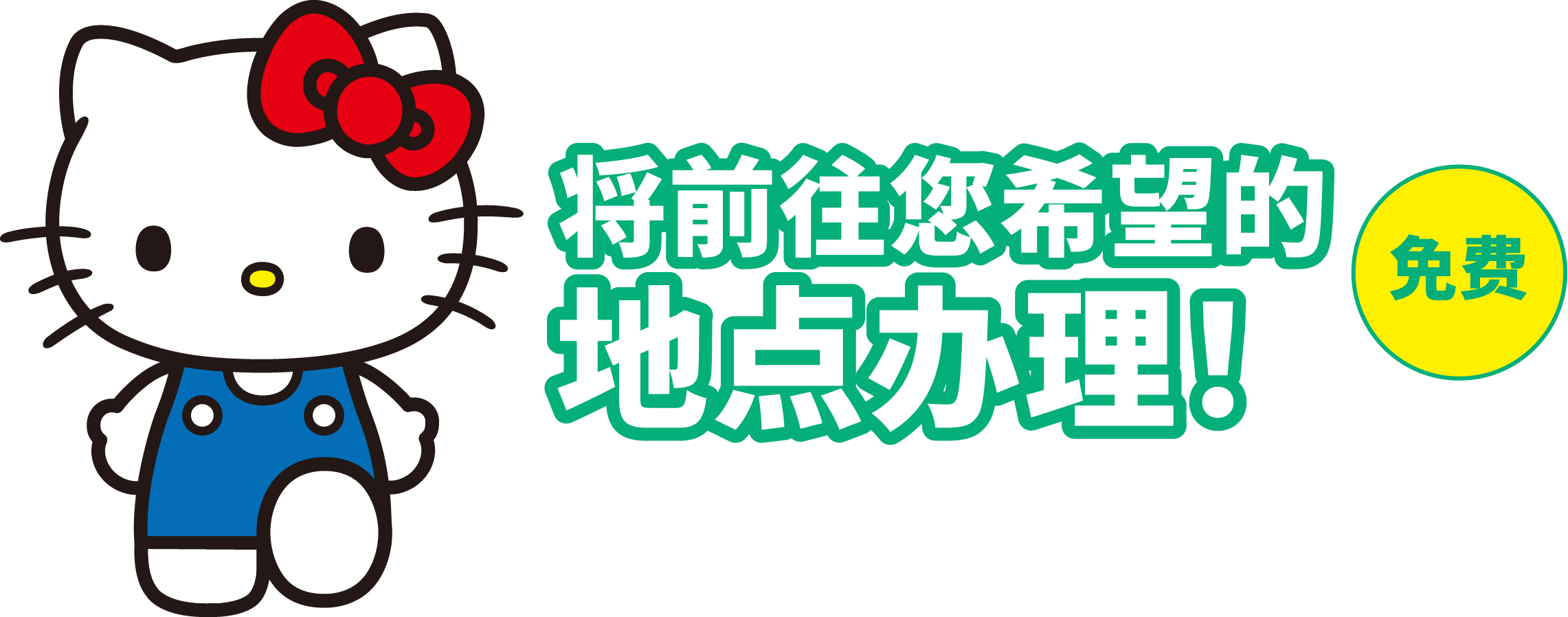 可前往您希望的场所 受理个人编号卡的申请！免费※到访地仅限大阪市内。支援&ldquo;还未申请个人编号卡的居民&rdquo;和&ldquo;已申请个人编号卡但还未收到的居民&rdquo;。