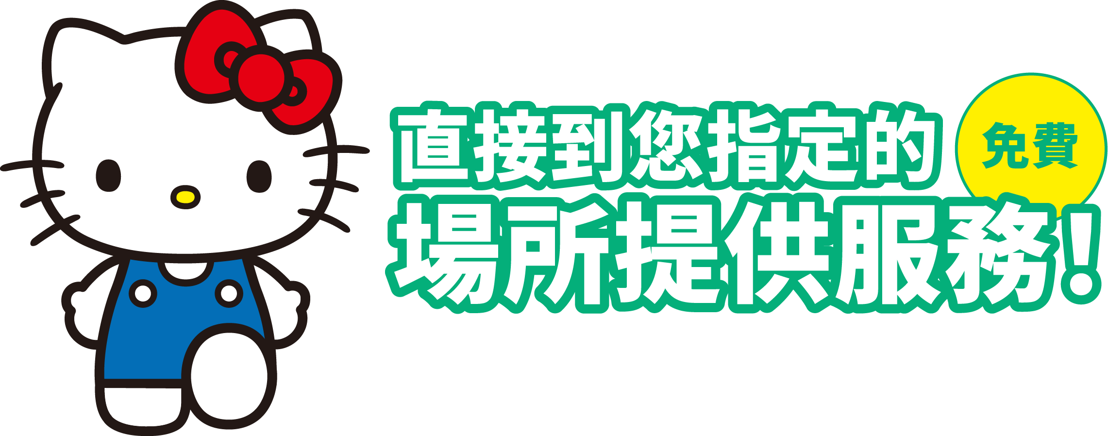 我們將前往您期望的個人編號卡申請受理地點！免費 ※訪問地僅限大阪市內。支援「未申請個人編號卡的居民」和「申請了個人編號卡但未領取的居民」。