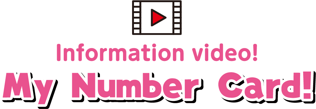Easy! Fun! Learn about My Number Card by watching a video ♪