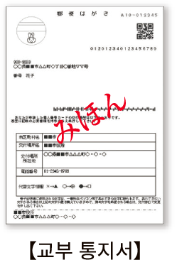 【QR 코드 포함 교부 신청서】