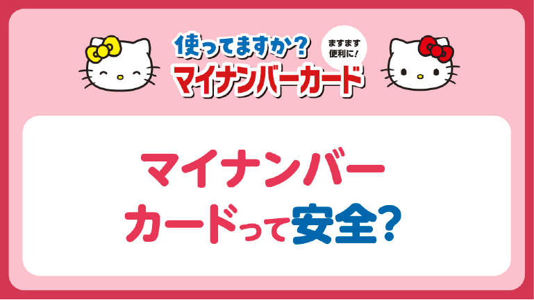もっと使おうマイナンバーカード｜大阪市 マイナンバーカード出張申請窓口