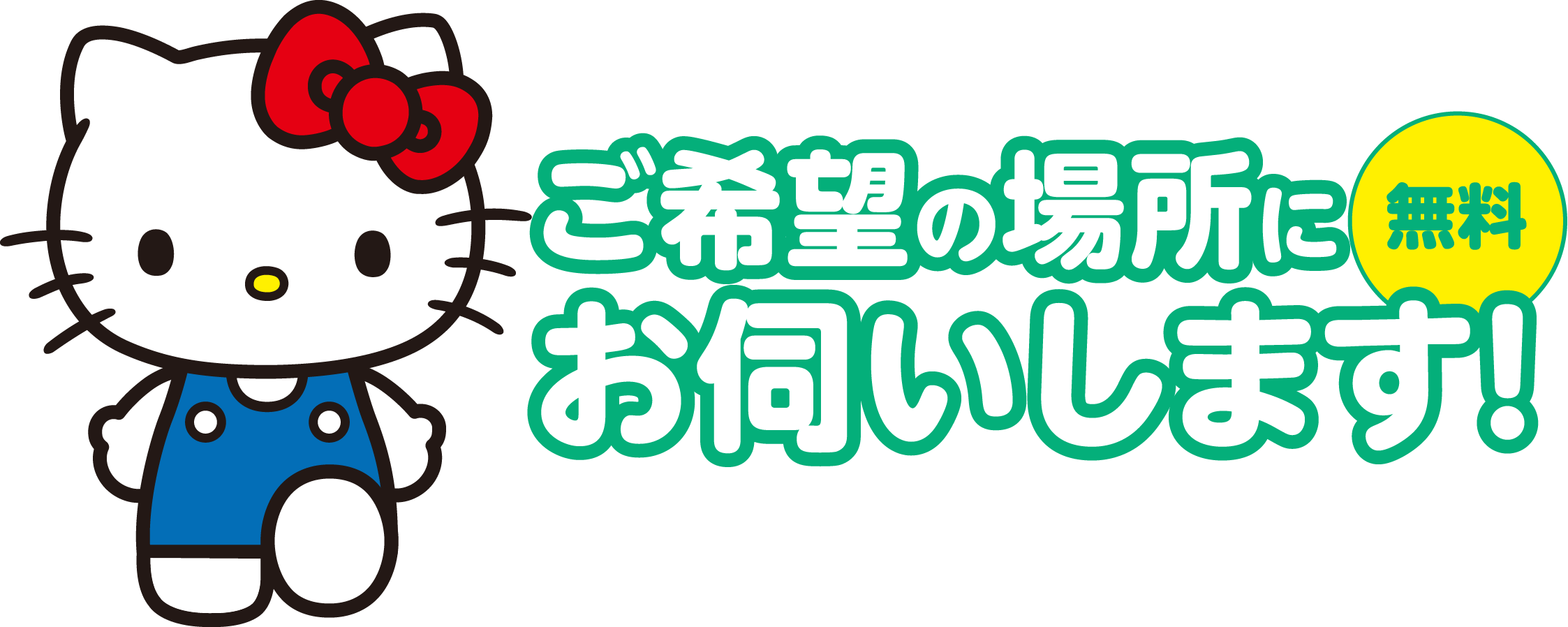 マイナンバーカードの申請受付 ご希望の場所にお伺いします！無料 ※訪問先は大阪市内に限らせていただきます。 「マイナンバーカードをまだ申請していない方」と「マイナンバーカードを申請済でまだ受け取っていない方」の両方に対応します。
